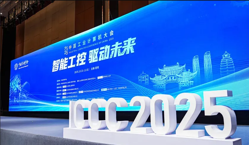 集智达GNS-1414-X国产化数据安全服务器荣膺入选2025中国工业计算机大会典型案例集